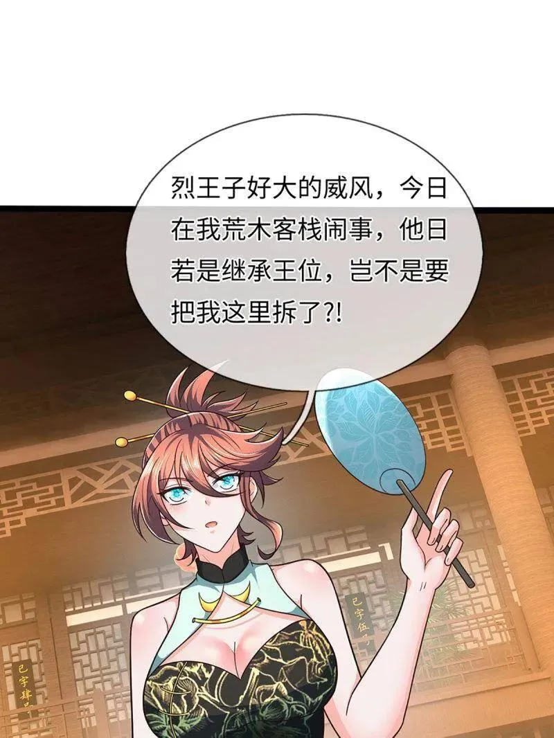 第370话 燃灯仪式23