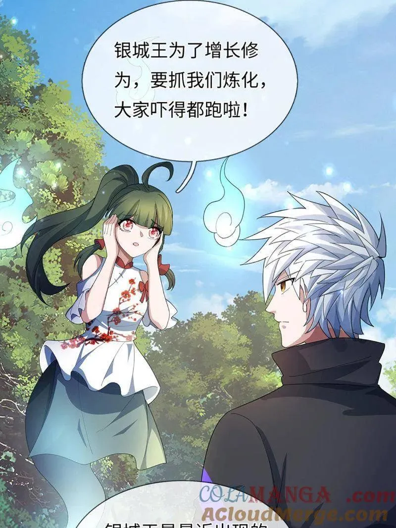 第374话 拘灵51