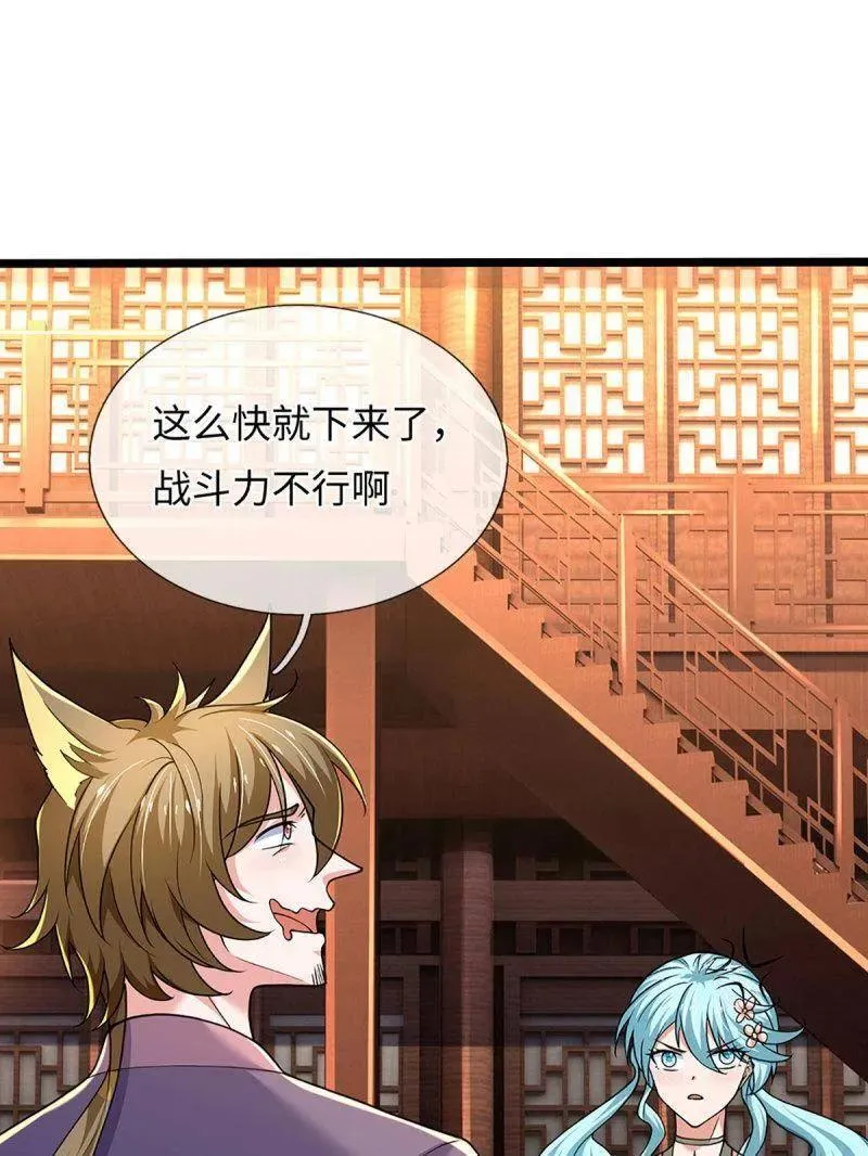 第373话 活该你单身59
