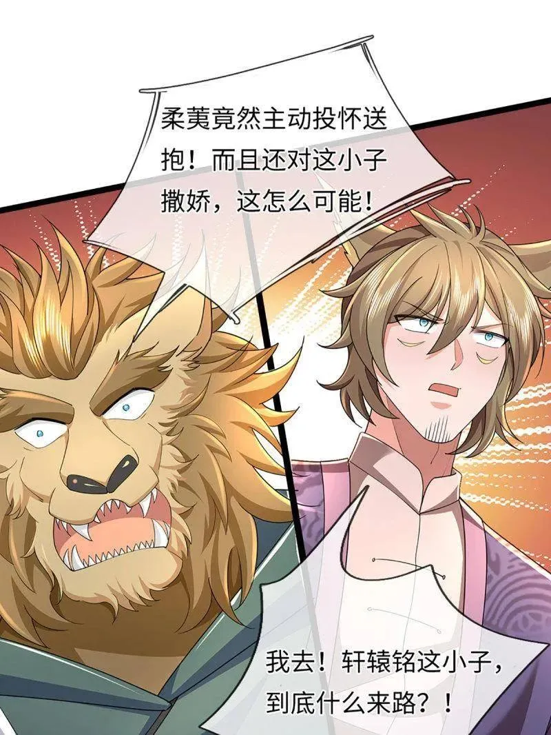 第371话 上古修行者16