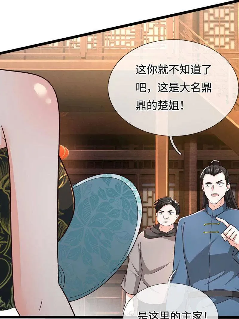 第370话 燃灯仪式13
