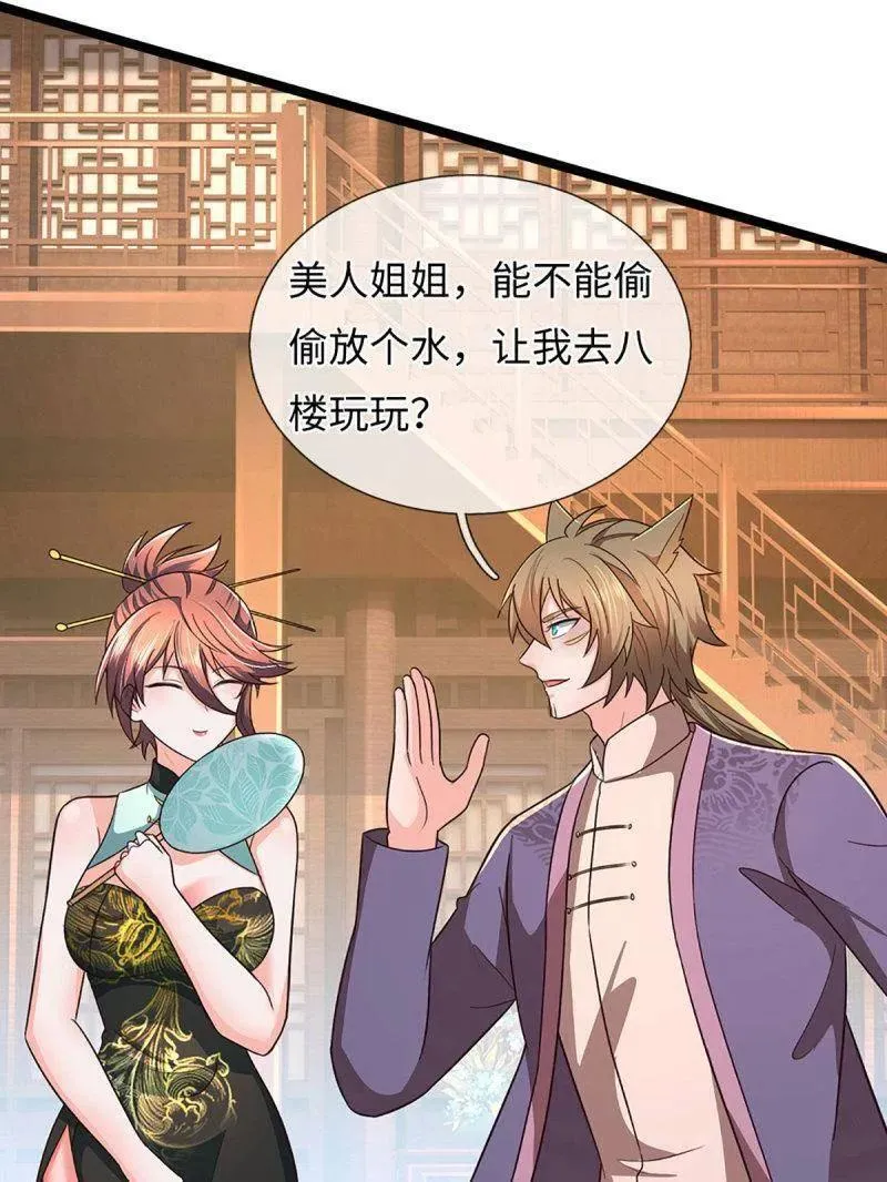 第370话 燃灯仪式58