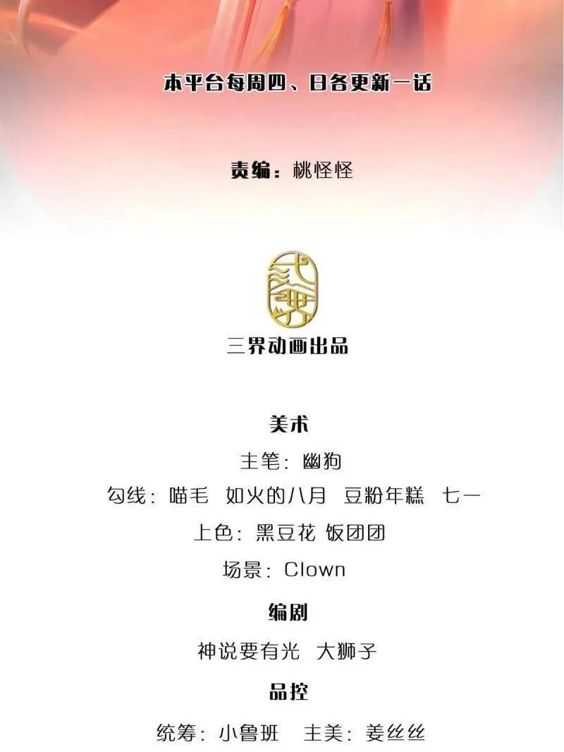 第374话 拘灵1