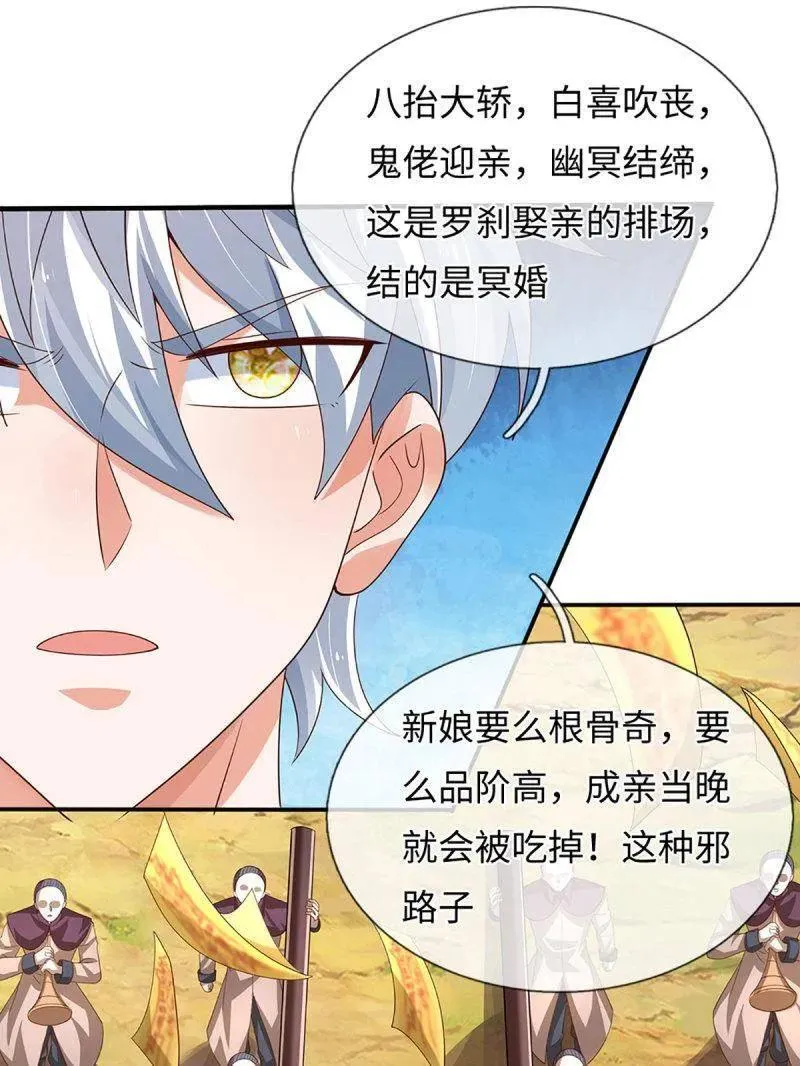 第363话 鬼佬迎亲7