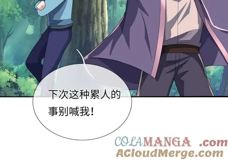 第378话 长生之术，以命换命24