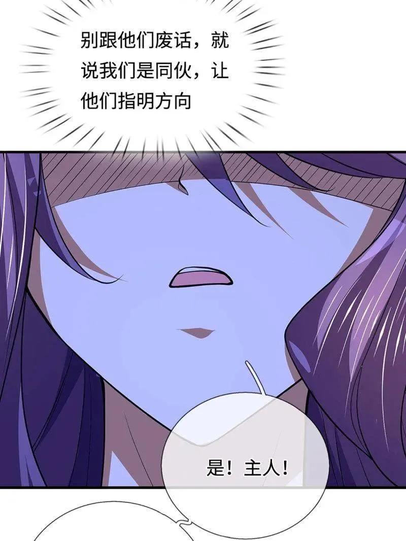 第385话 玄学也是科学5