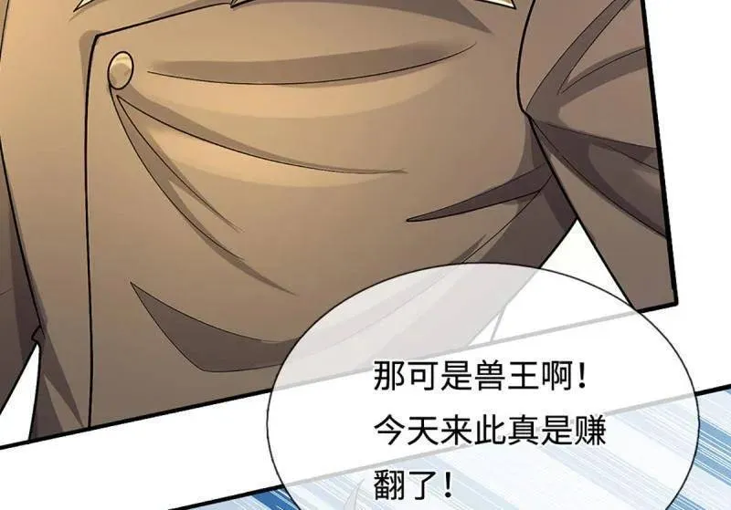 第371话 上古修行者71