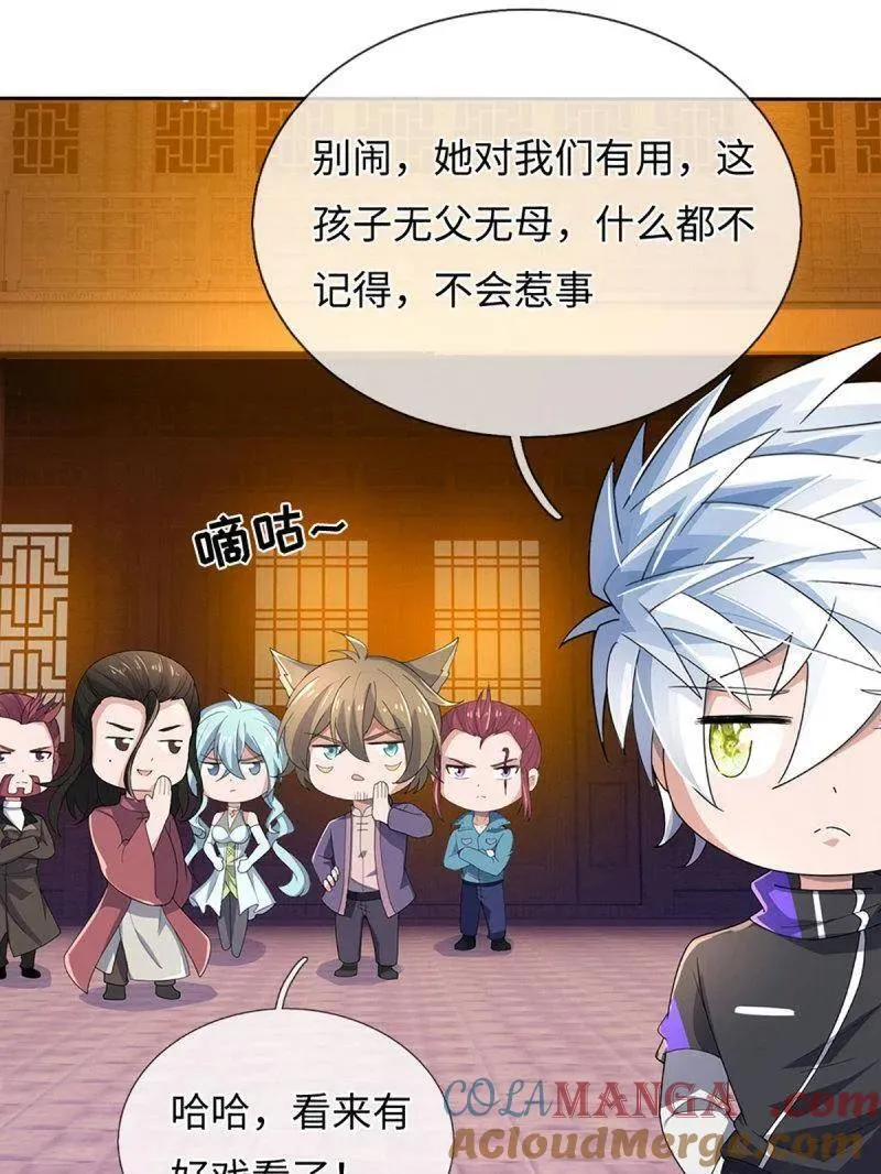 第378话 长生之术，以命换命36