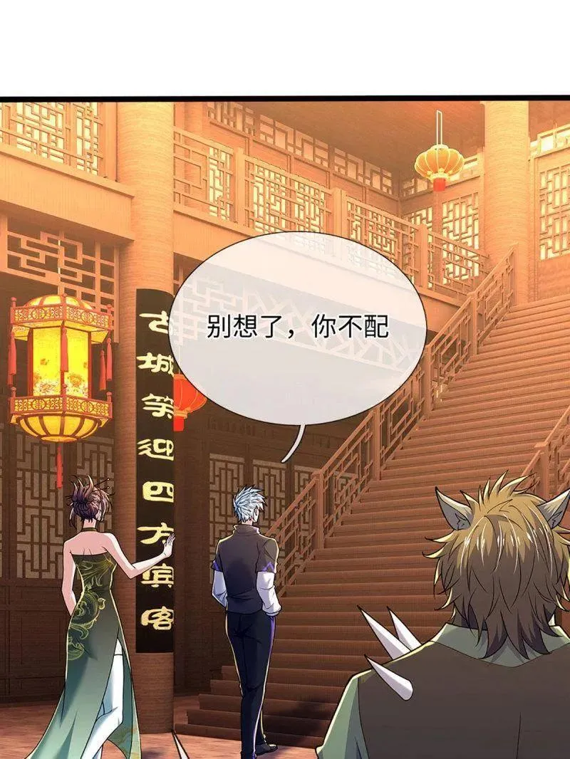 第373话 活该你单身19