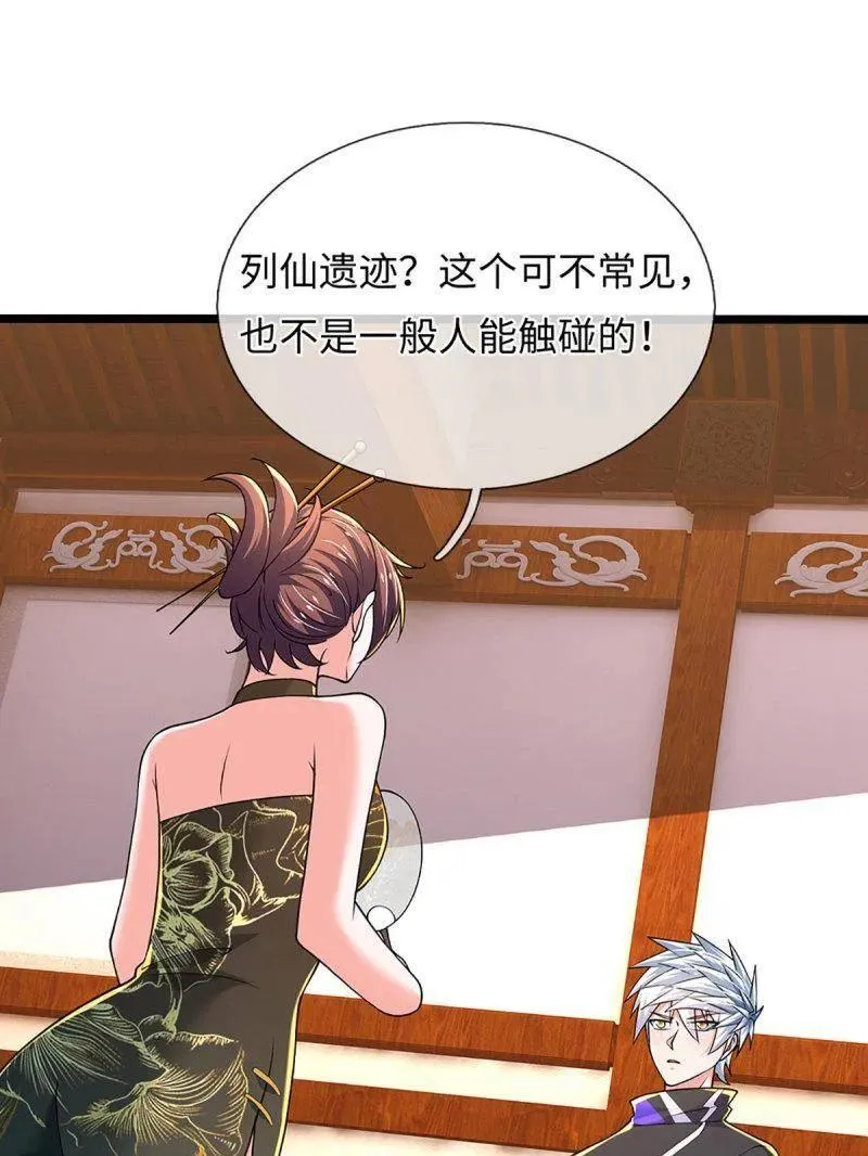 第373话 活该你单身43