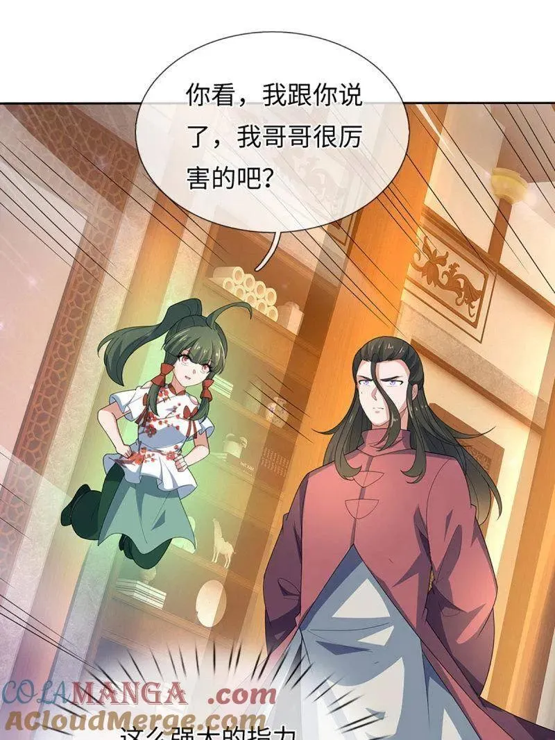 第377话 你的废话太多了27