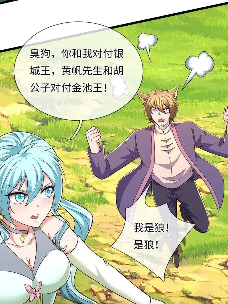 第375话 比我想象中更菜一点26
