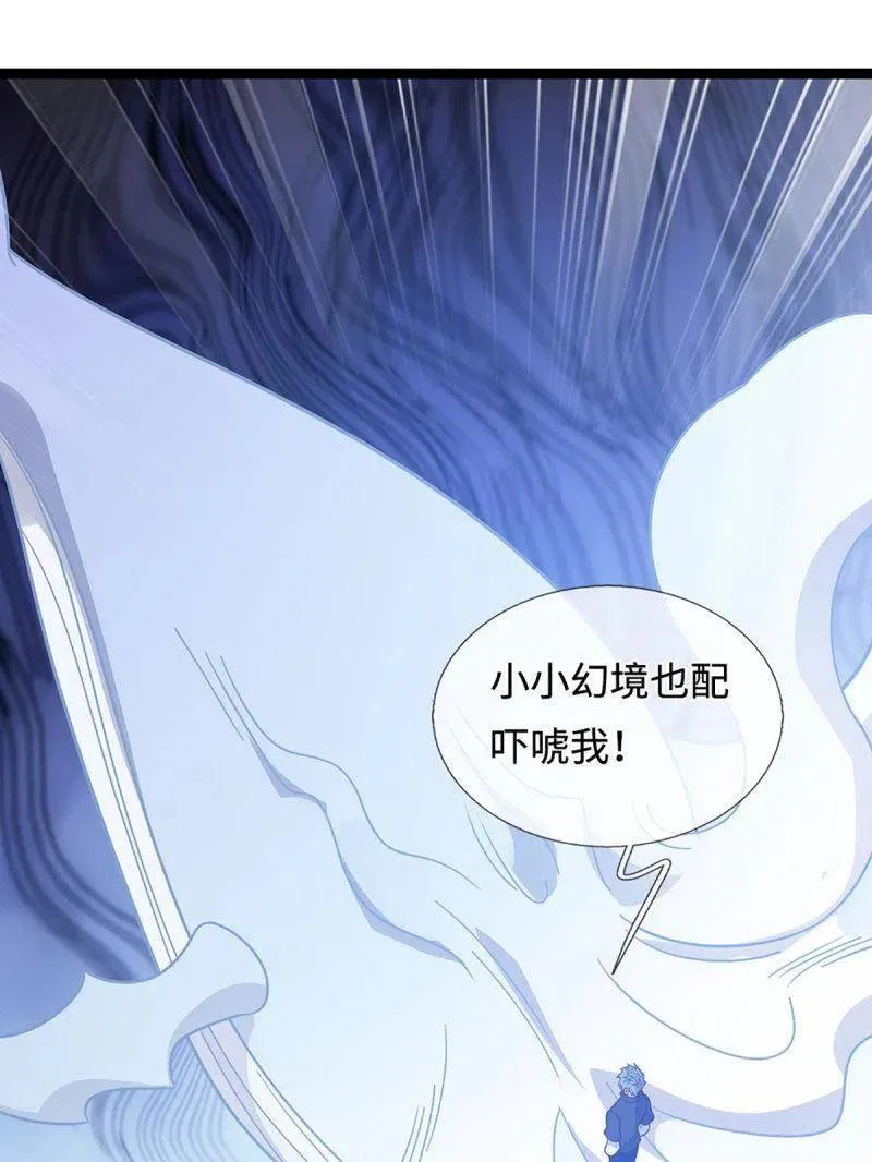 第360话 进来吧你85
