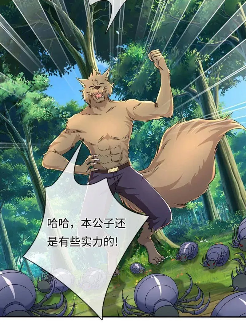 第364话 伙伴，你不配71