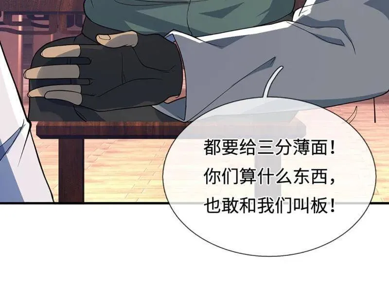 第369话 这下有好戏看了16