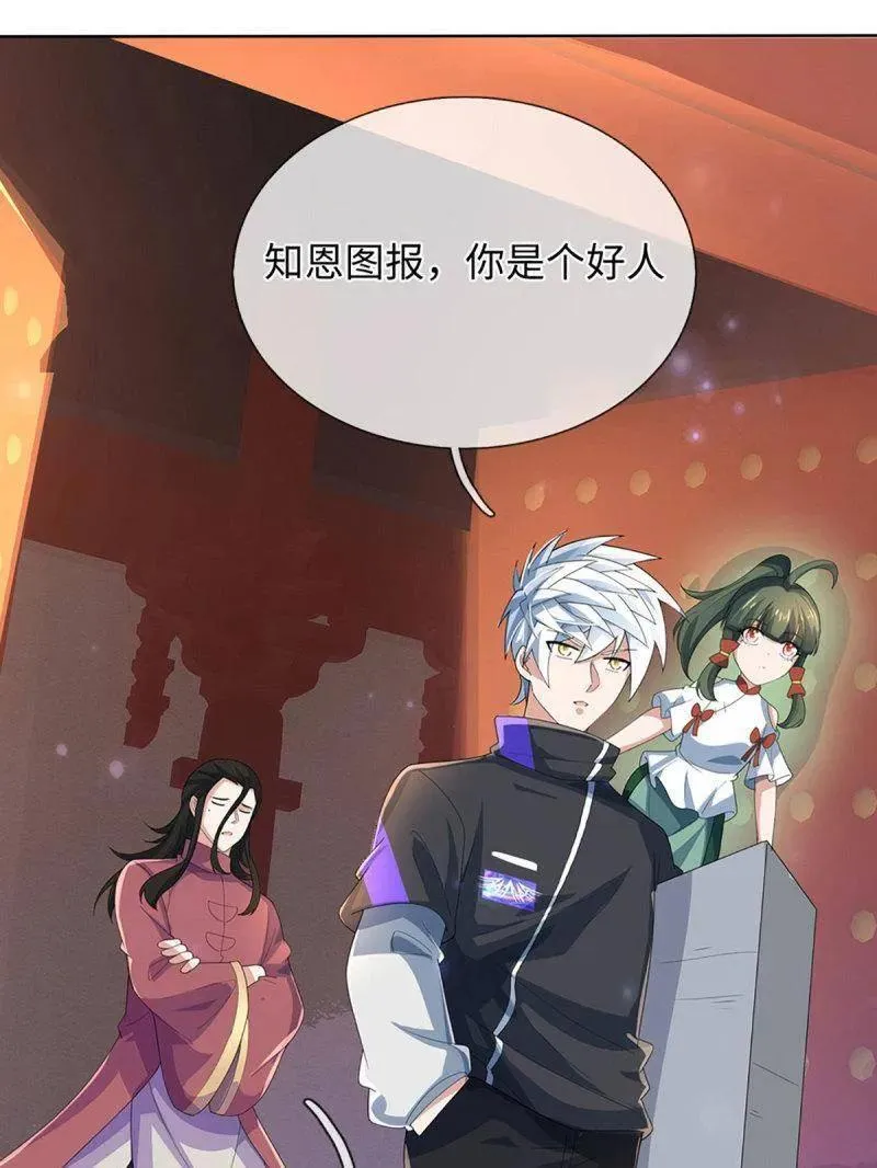第378话 长生之术，以命换命17
