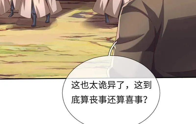 第363话 迎亲4