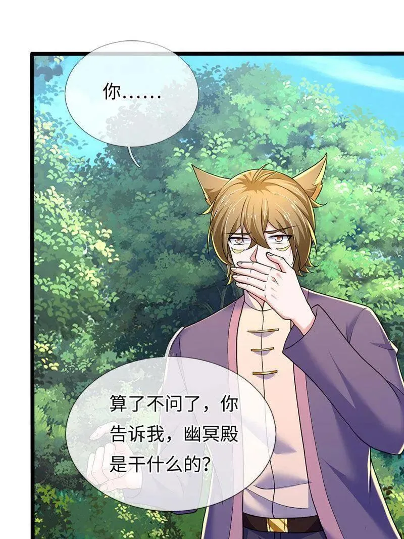 第373话 活该你单身79