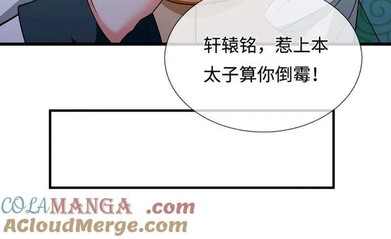 第379话 皆是因果66