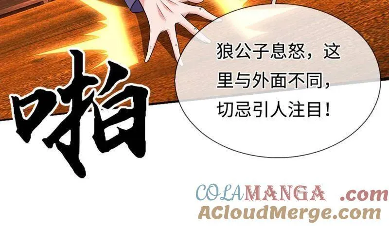 第368话 别占我便宜78