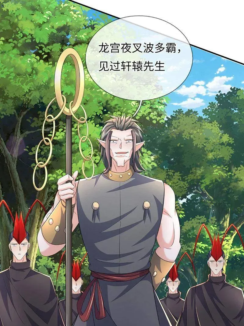第365话 四海夜叉，潮汐之力31