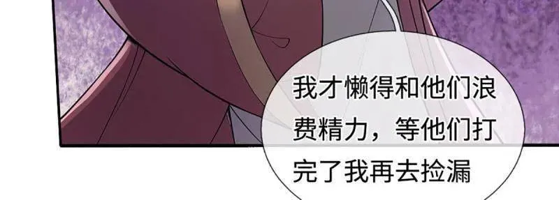 第376话 丧魂古钟73