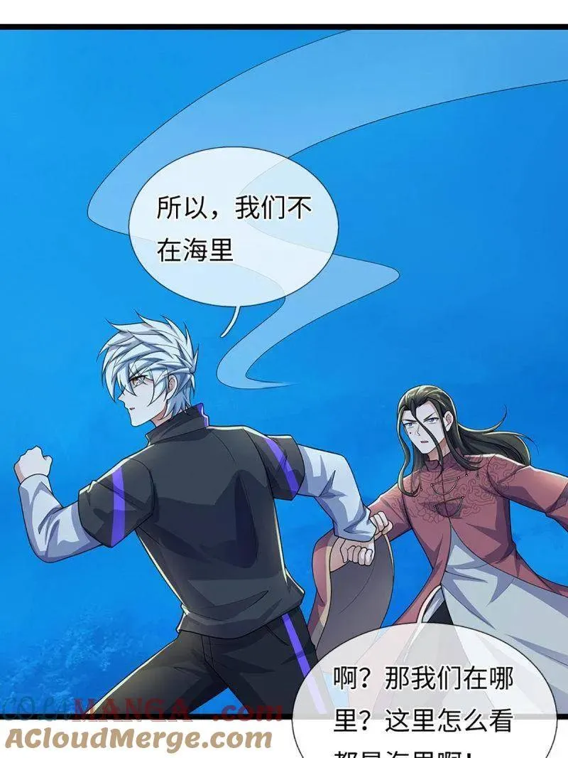 第382话 远古毒物66