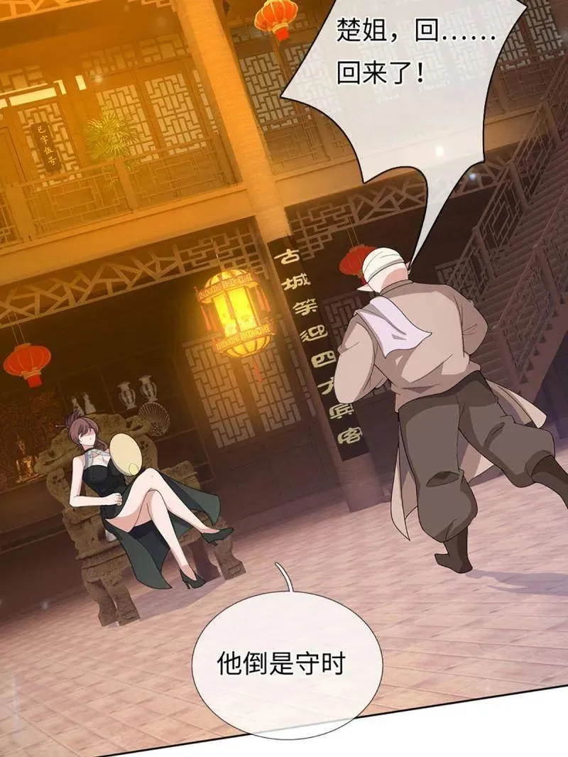 第378话 长生之术，以命换命32