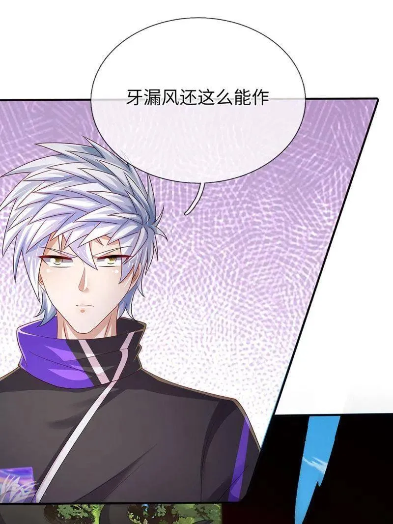 第368话 别占我便宜13