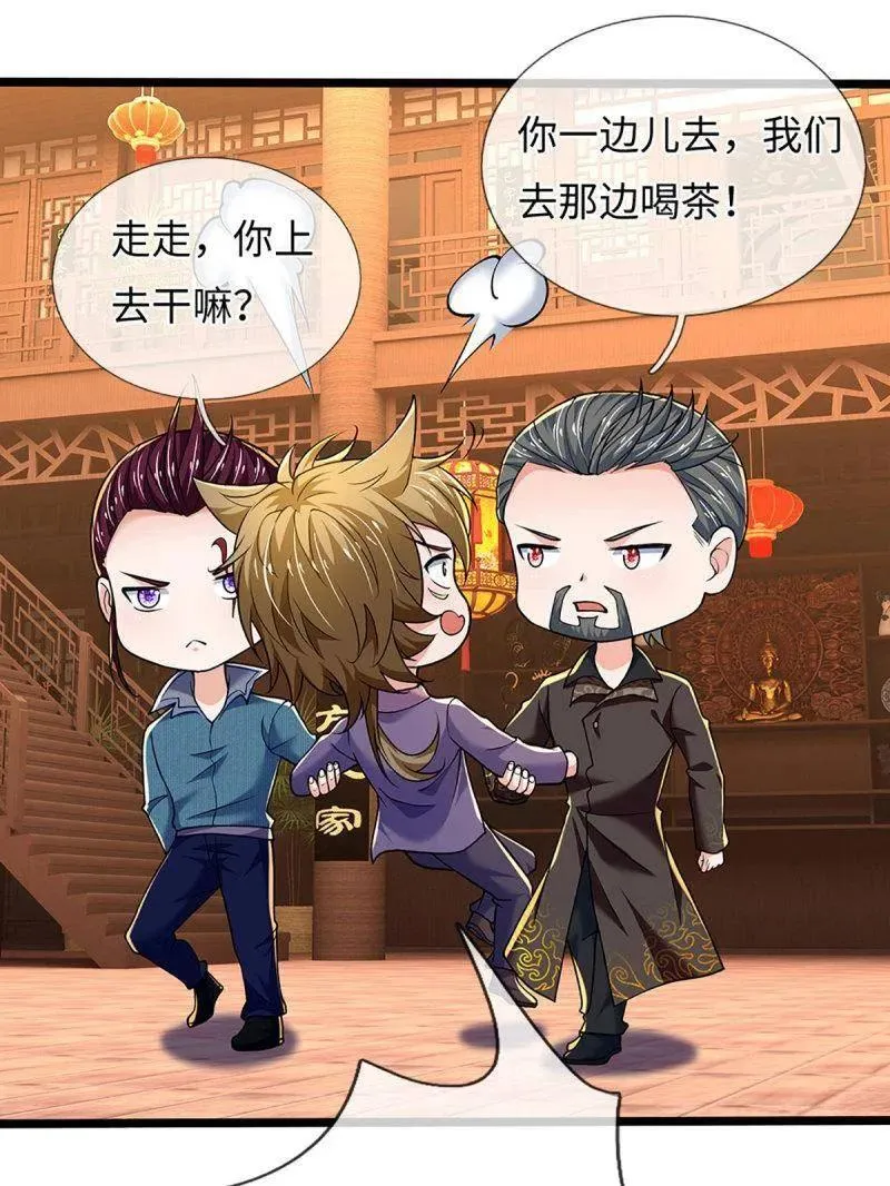 第373话 活该你单身25