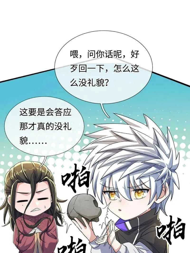 第383话 解散群聊14