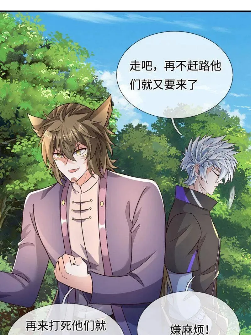 第368话 别占我便宜47