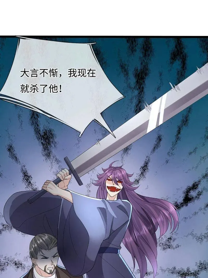 第361话 走你！47