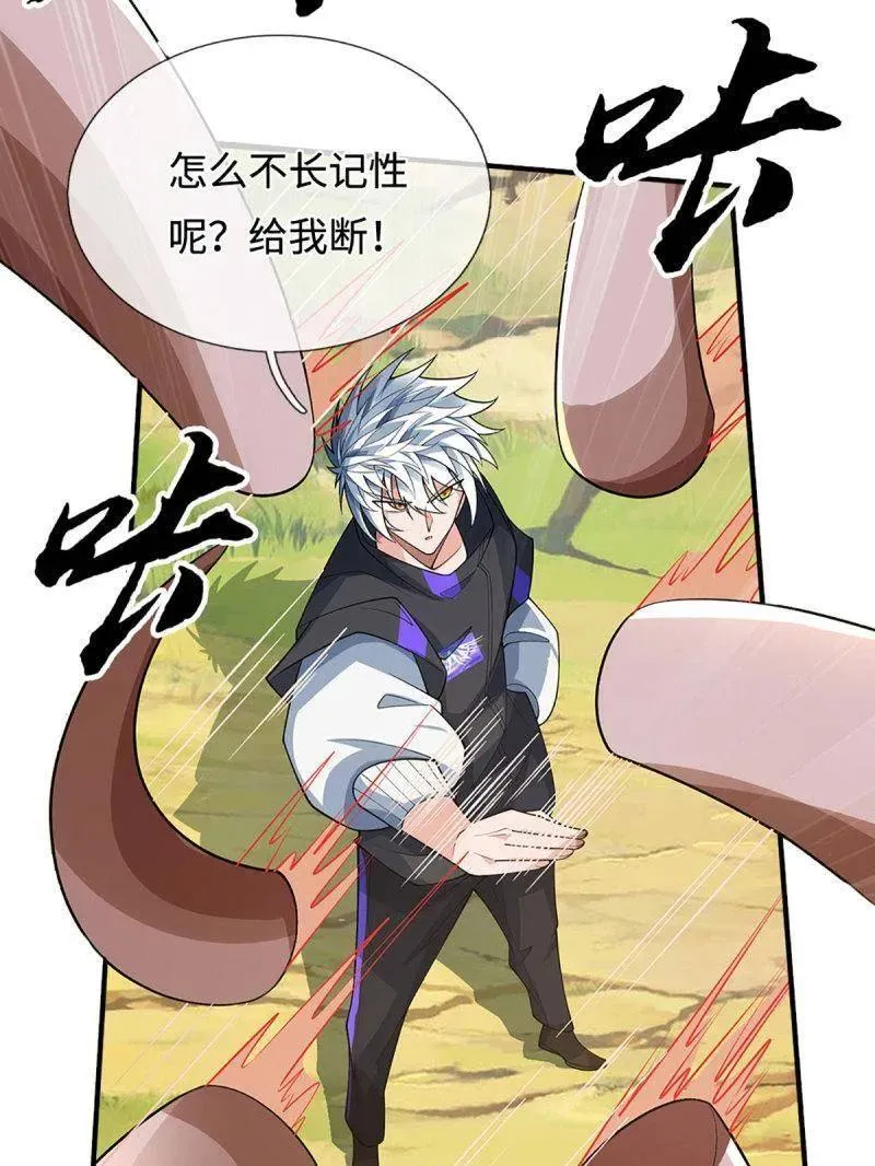 第366话 这世上无人可长生29