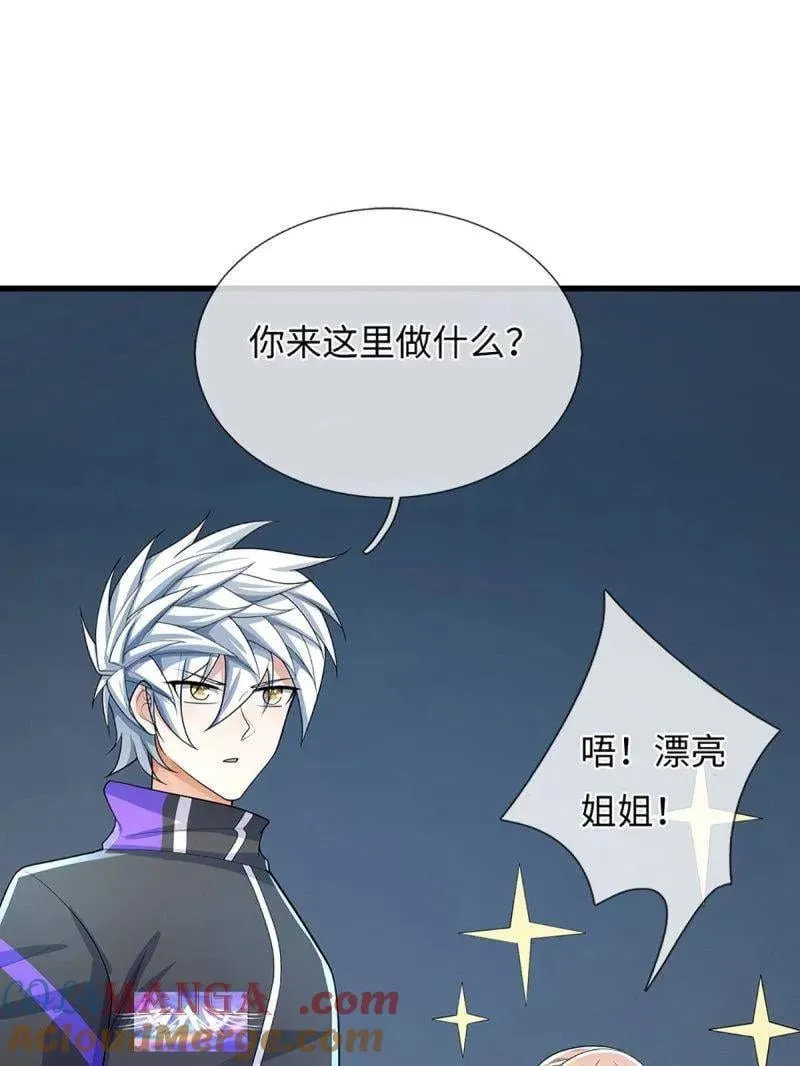 第381话 小孩都比你强51
