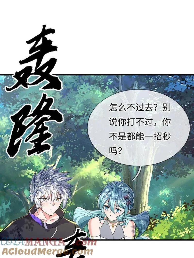 第376话 丧魂古钟45