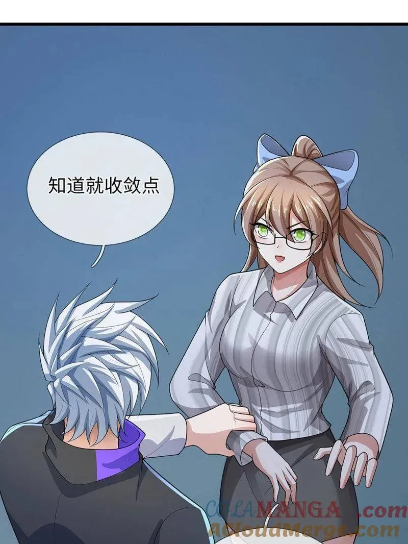 第381话 小孩都比你强57