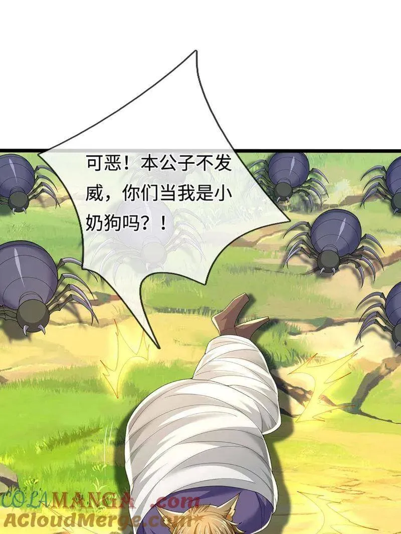 第364话 伙伴，你不配60