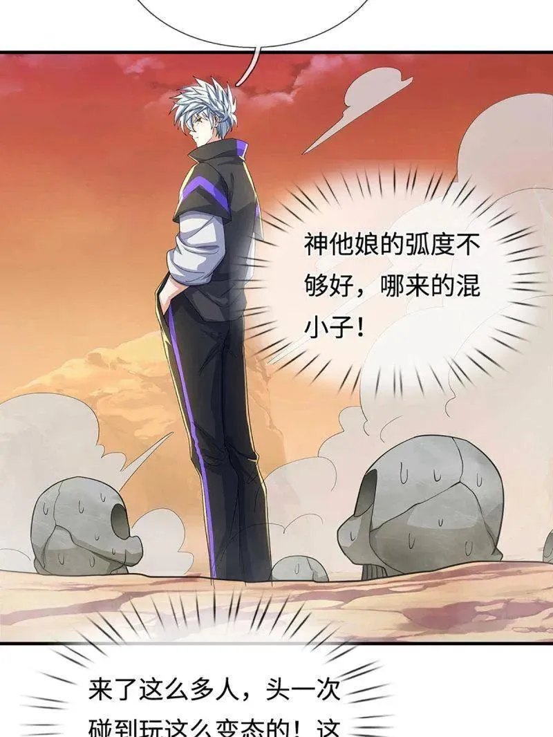 第383话 解散群聊20