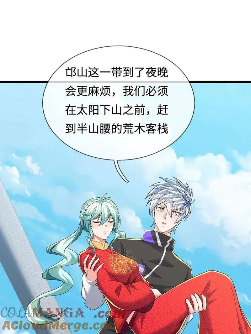 第363话 迎亲81
