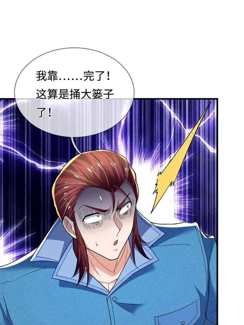 第369话 这下有好戏看了52