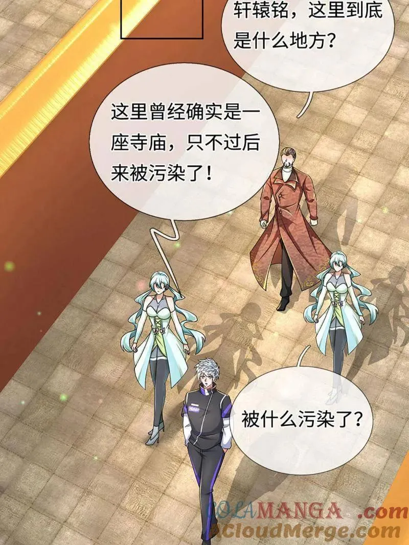 第362话 这不是你们该来的12