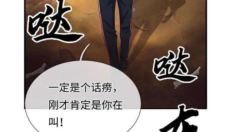 第383话 解散群聊23