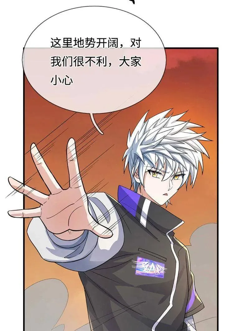 第382话 远古毒物74