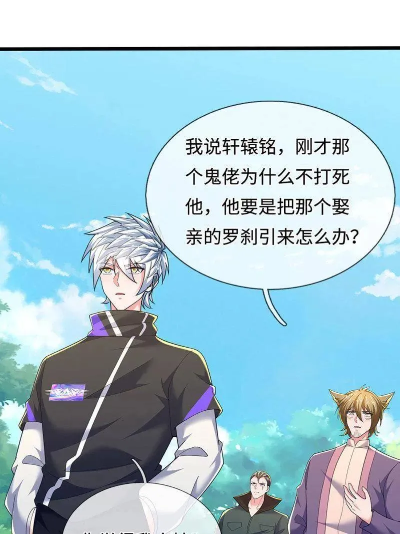 第364话 伙伴，你不配34