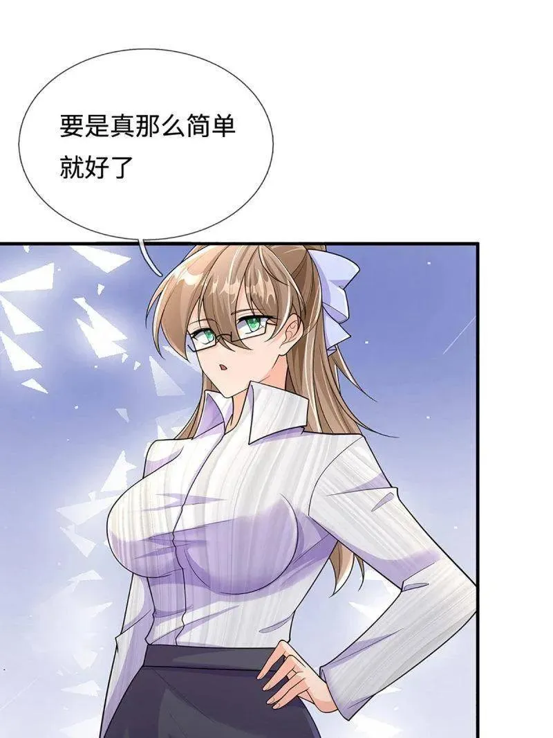 第383话 解散群聊65