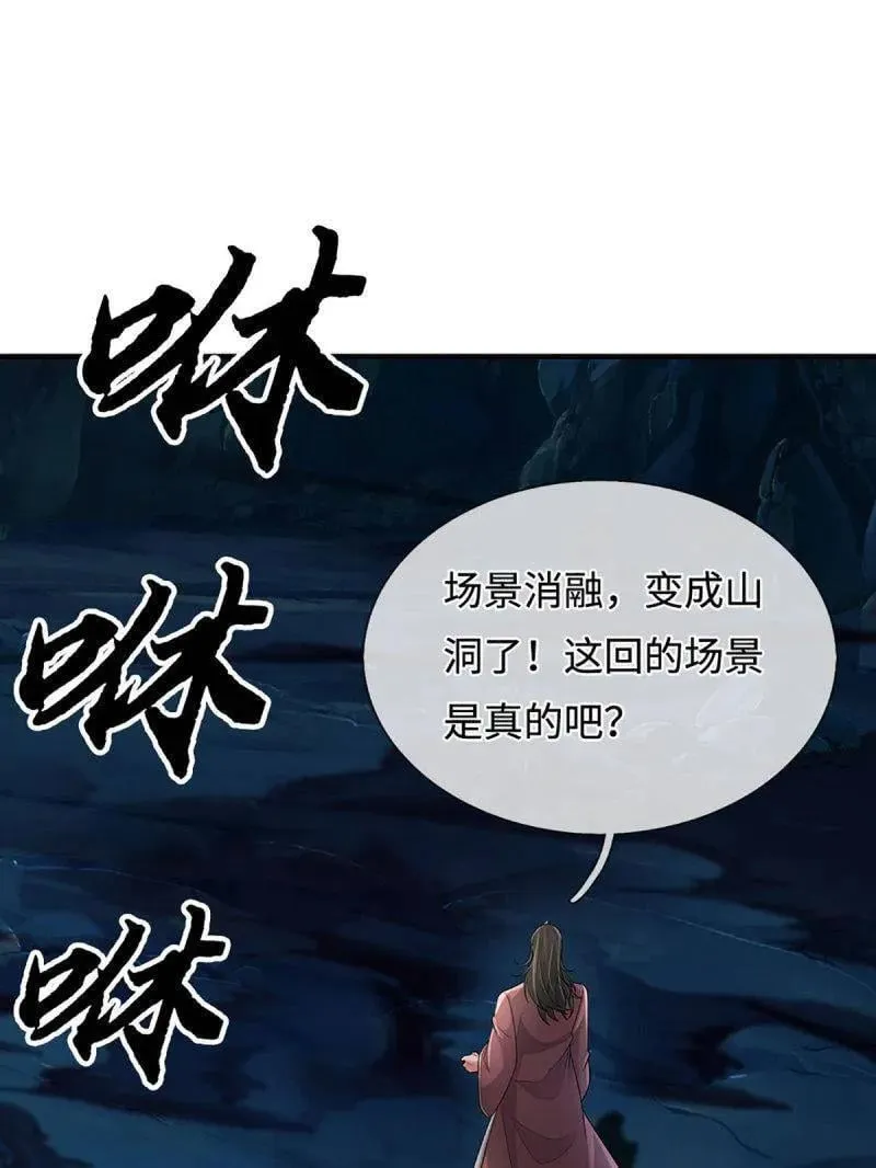 第383话 解散群聊55