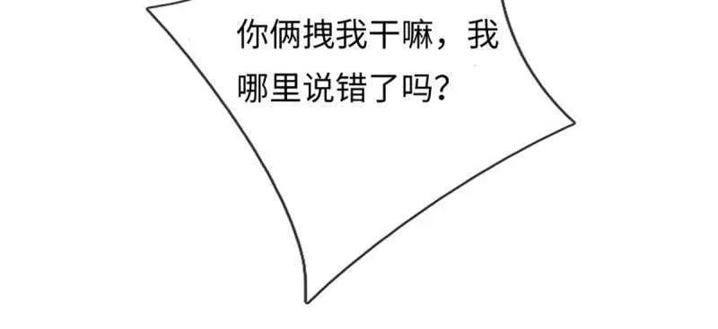 第373话 活该你单身26