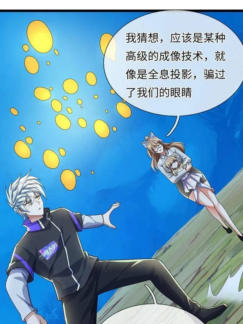 第382话 远古毒物68