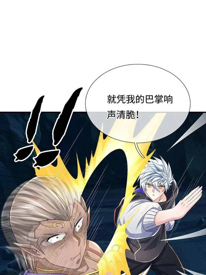 第383话 解散群聊71